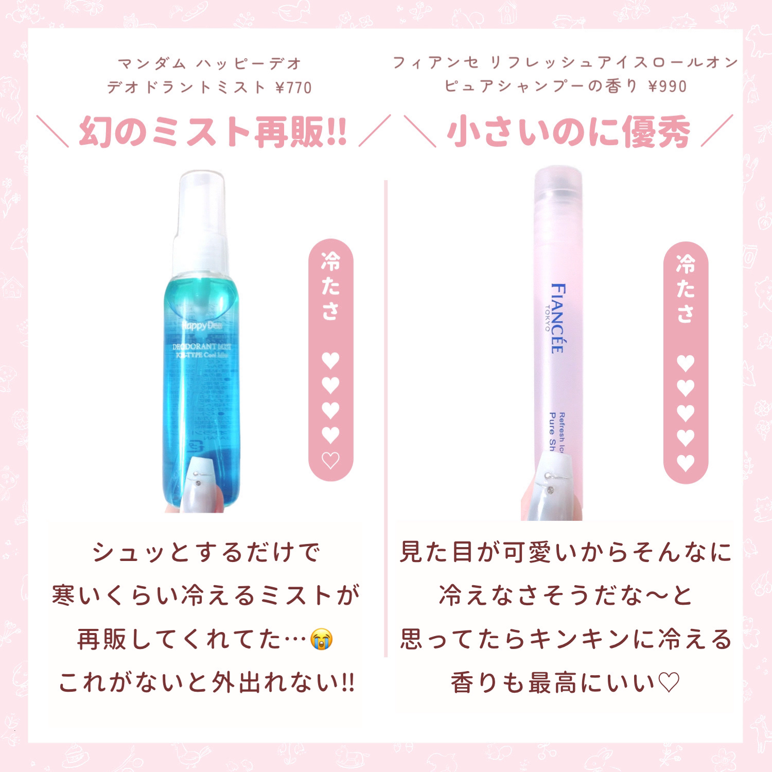 ひんやりシャツシャワー ストロング/ときわ商会/デオドラント・制汗剤を使ったクチコミ（2枚目）