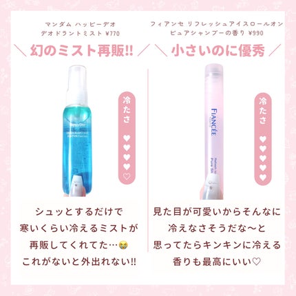 ひんやりシャツシャワー ストロング/ときわ商会/デオドラント・制汗剤を使ったクチコミ(2枚目)