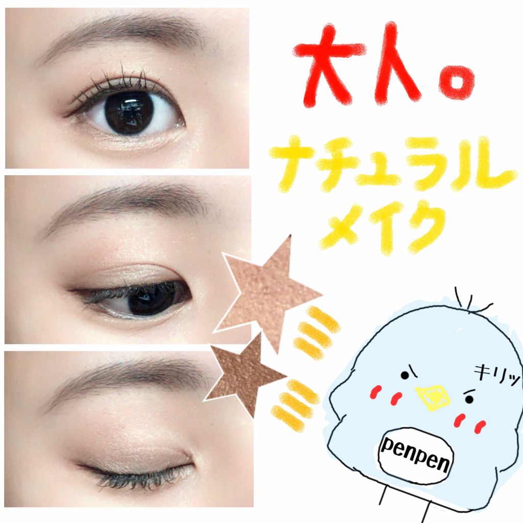 【旧品】パーフェクトスタイリストアイズ/キャンメイク/アイシャドウパレットを使ったクチコミ（1枚目）