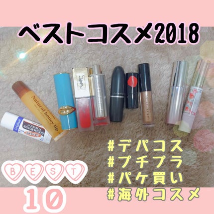 ステイオンバームルージュ/キャンメイク/口紅を使ったクチコミ(1枚目)