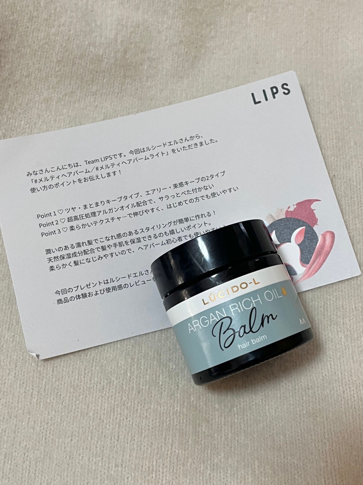 #メルティヘアバーム/ルシードエル/ヘアバームを使ったクチコミ(1枚目)