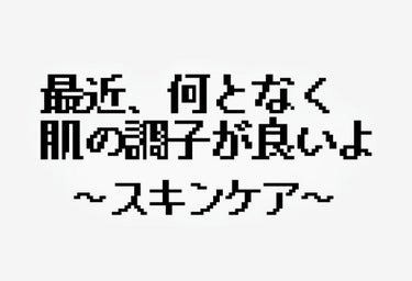 うるおいジェル/シンプルバランス/オールインワン化粧品を使ったクチコミ（1枚目）