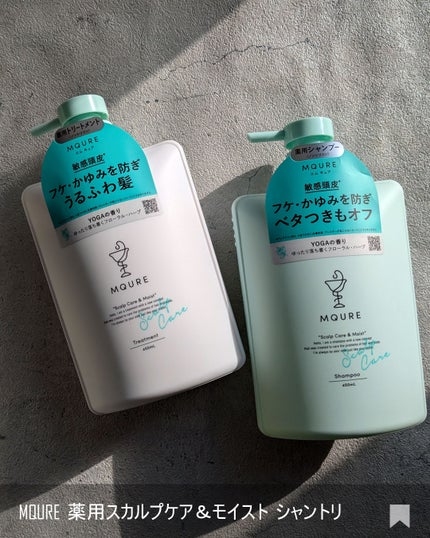 Scalp Care&Moist 薬用シャンプー/薬用トリートメント/MQURE/市販シャンプーを使ったクチコミ(5枚目)