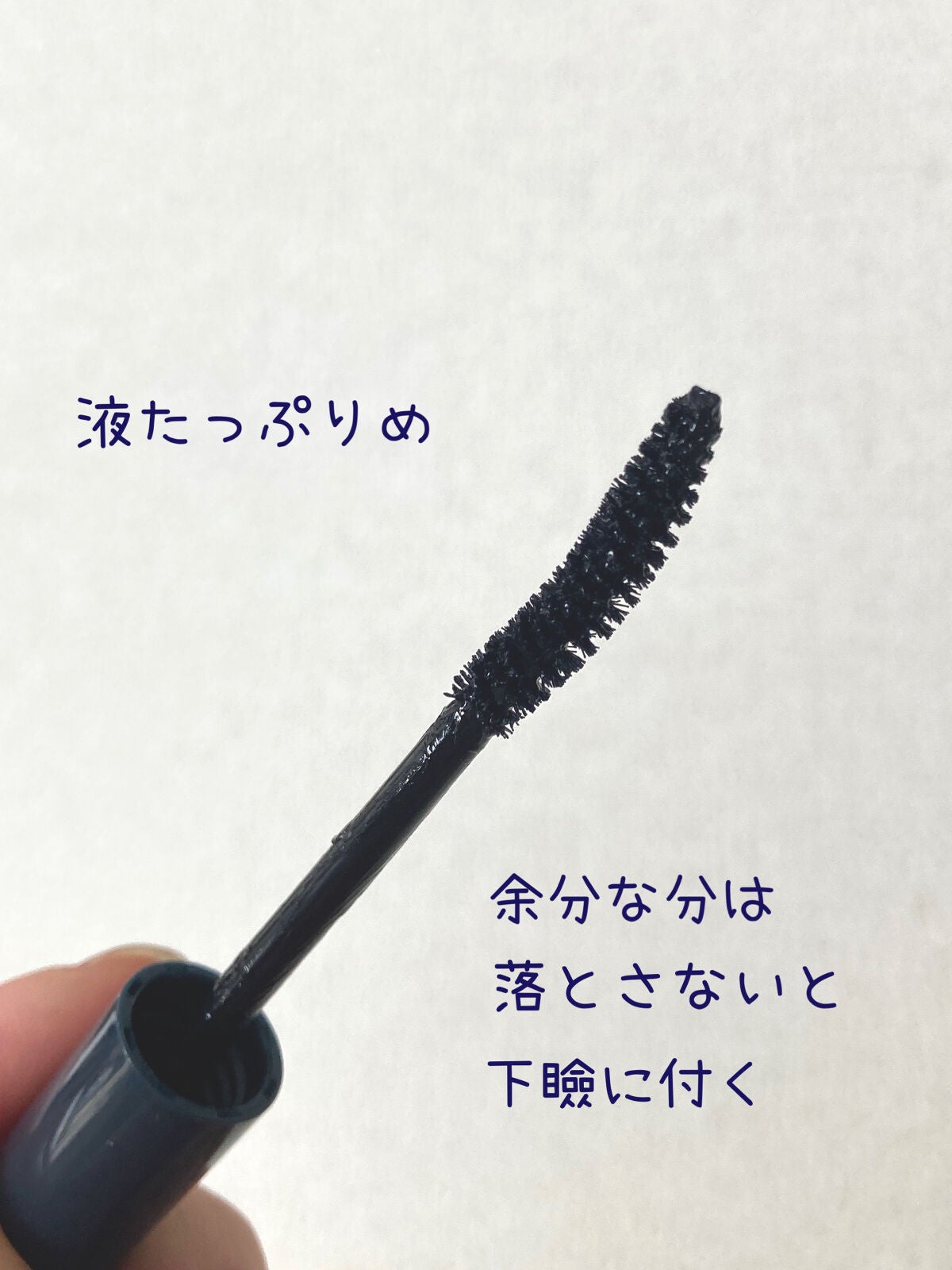 カールキープベース/CEZANNE/マスカラ下地を使ったクチコミ(3枚目)