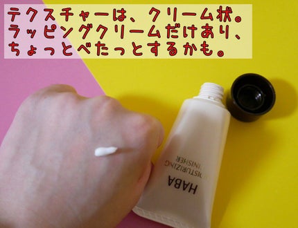 つや肌しっとりメイク/HABA/その他スキンケアを使ったクチコミ(2枚目)