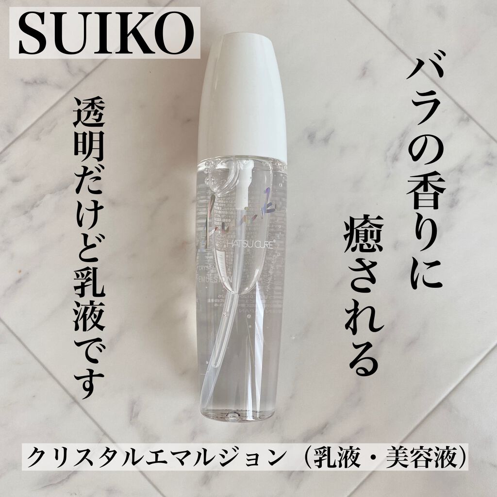 クリスタルエマルジョン/SUIKO HATSUCURE/乳液を使ったクチコミ（1枚目）