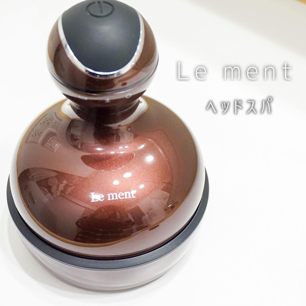 ルメント ヘッドスパ/Le ment/ヘッドマッサージャーを使ったクチコミ（1枚目）