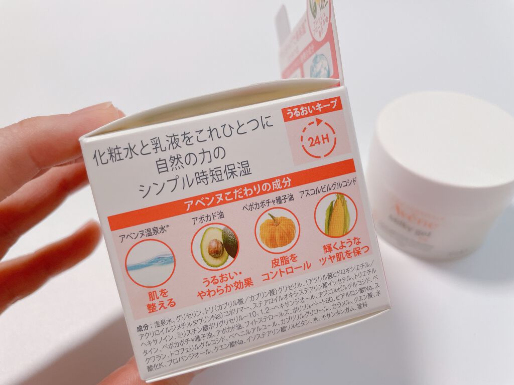 ミルキージェル EX/アベンヌ/オールインワン化粧品を使ったクチコミ(4枚目)