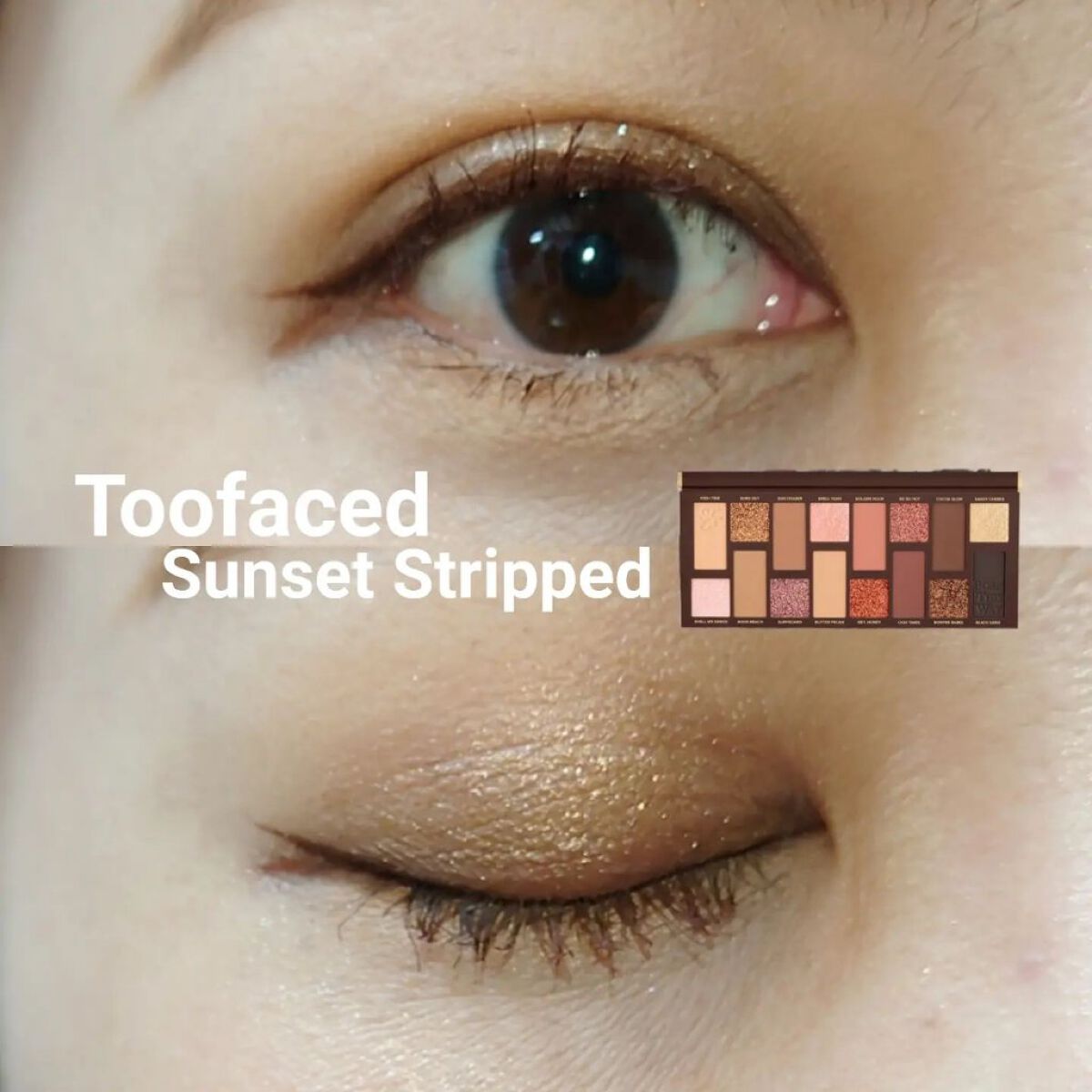 試してみた】ボーンディスウェイ サンセット ストリップ アイシャドウ