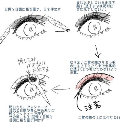 オリシキ アイリッドスキンフィルム		/D-UP/二重まぶた用アイテムを使ったクチコミ(3枚目)