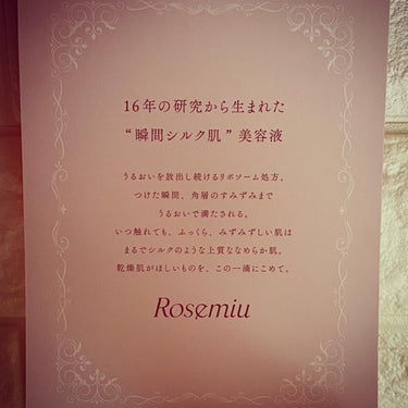 Rosemiu ファーストセラムのクチコミ「まずは4日間🫧リポソーム美容液で瞬間シルク肌🫧ロゼミューのファーストセラム

********.....」（3枚目）