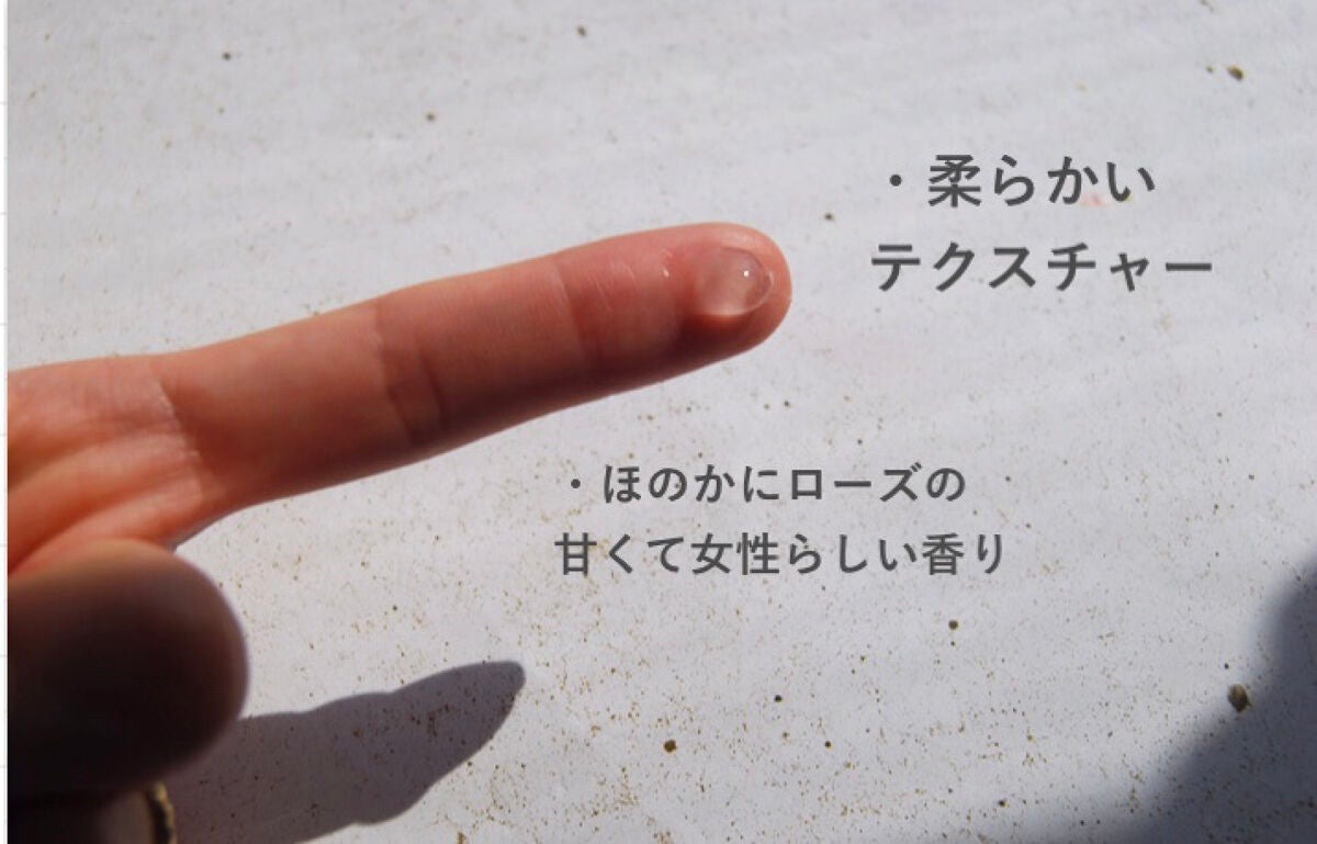 アンティーム ローズ ローション/アンティーム オーガニック/デリケートゾーンケアを使ったクチコミ(2枚目)