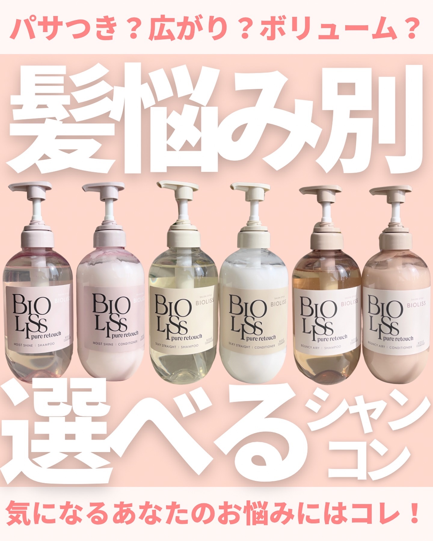 SS ビオリス ピュアレタッチ グロウヘア オイルインミスト/SSビオリス/アウトバストリートメントを使ったクチコミ（1枚目）