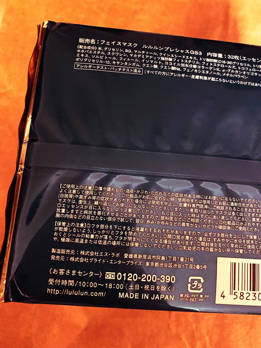 ルルルンプレシャス GREEN(バランス)【旧】/ルルルン/シートマスク・パックを使ったクチコミ(2枚目)