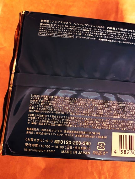 ルルルンプレシャス GREEN(バランス)【旧】/ルルルン/シートマスク・パックを使ったクチコミ(2枚目)