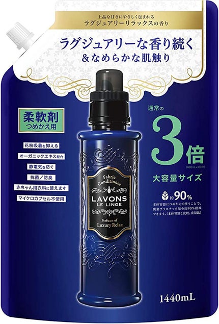 詰め替え 1440ml