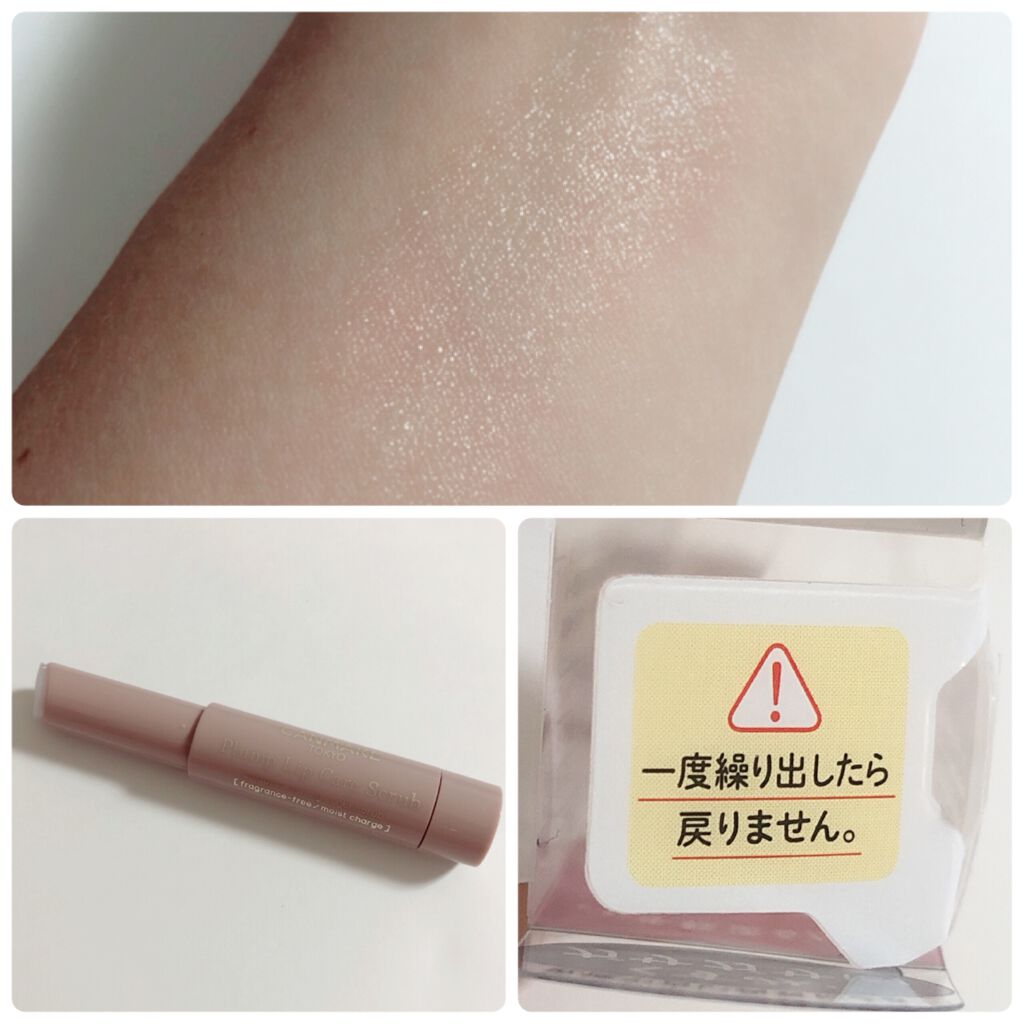 プランプリップケアスクラブ/キャンメイク/リップスクラブを使ったクチコミ(2枚目)