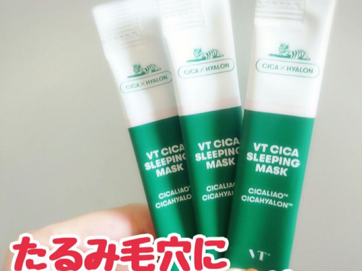 CICA スリーピングマスク/VT/シートマスク・パックを使ったクチコミ（1枚目）