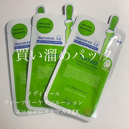 ティーツリーケア ソリューション エッセンシャルマスクEX/MEDIHEAL/シートマスク・パックを使ったクチコミ(1枚目)
