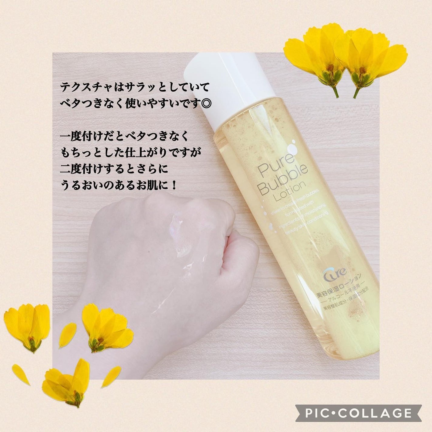 ピュアバブルローション/Cure/化粧水を使ったクチコミ(4枚目)