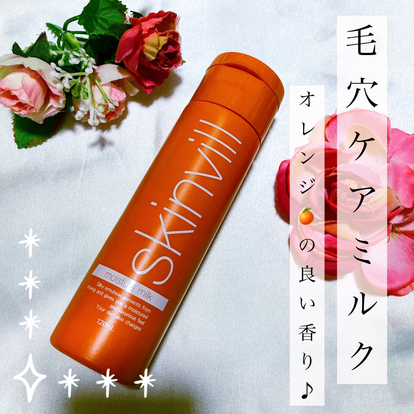 モイスチャーミルク/skinvill/乳液を使ったクチコミ(1枚目)