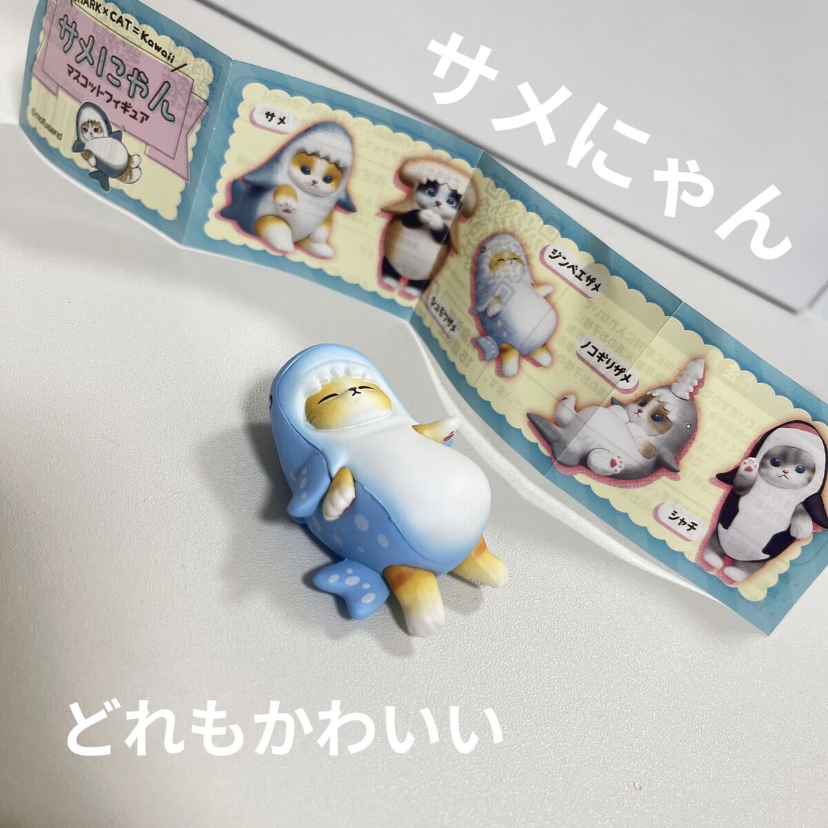 サメにゃん/QUALIA/その他を使ったクチコミ（2枚目）