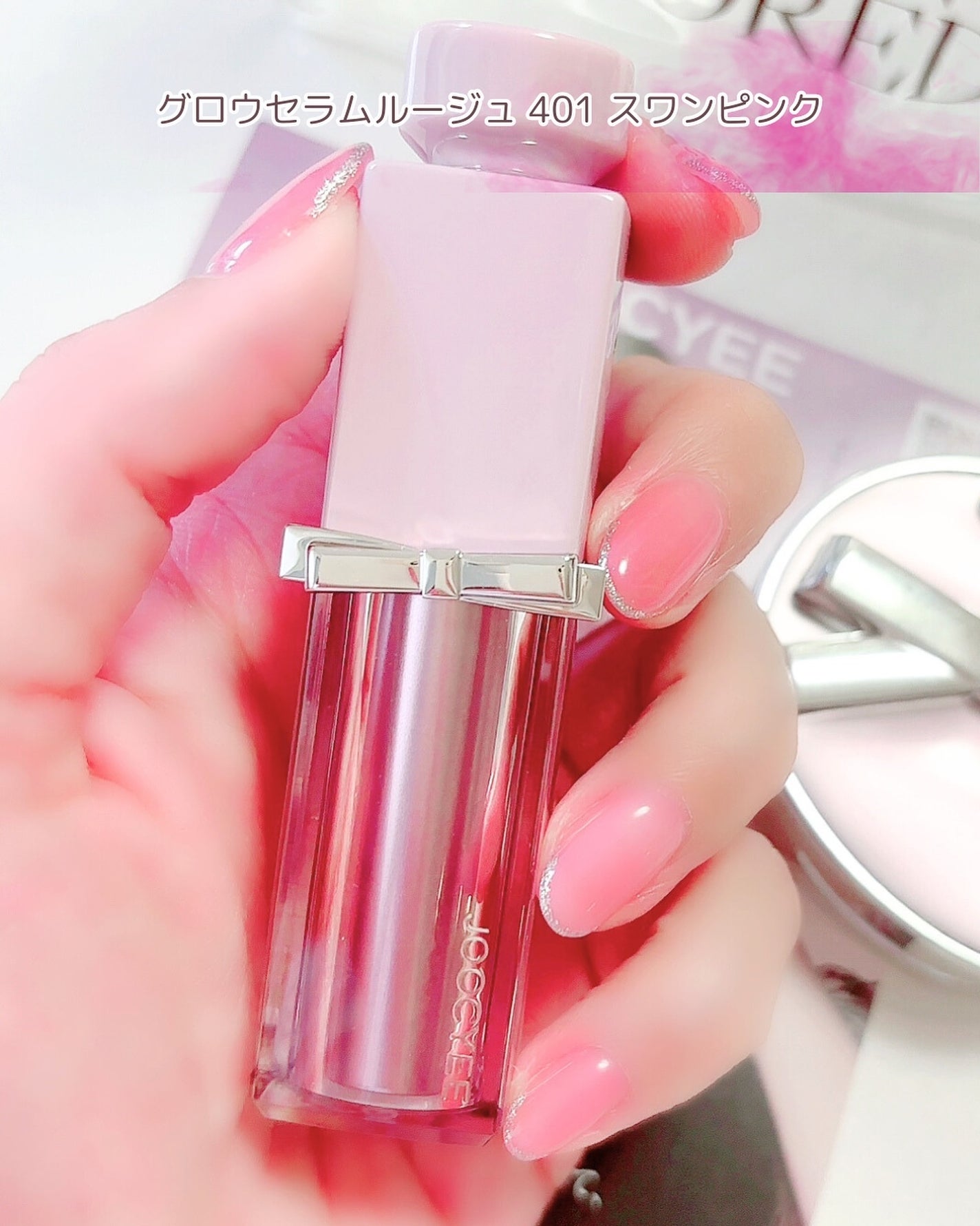 SILVER RIBBON グロウセラムルージュ/Joocyee/口紅を使ったクチコミ(4枚目)