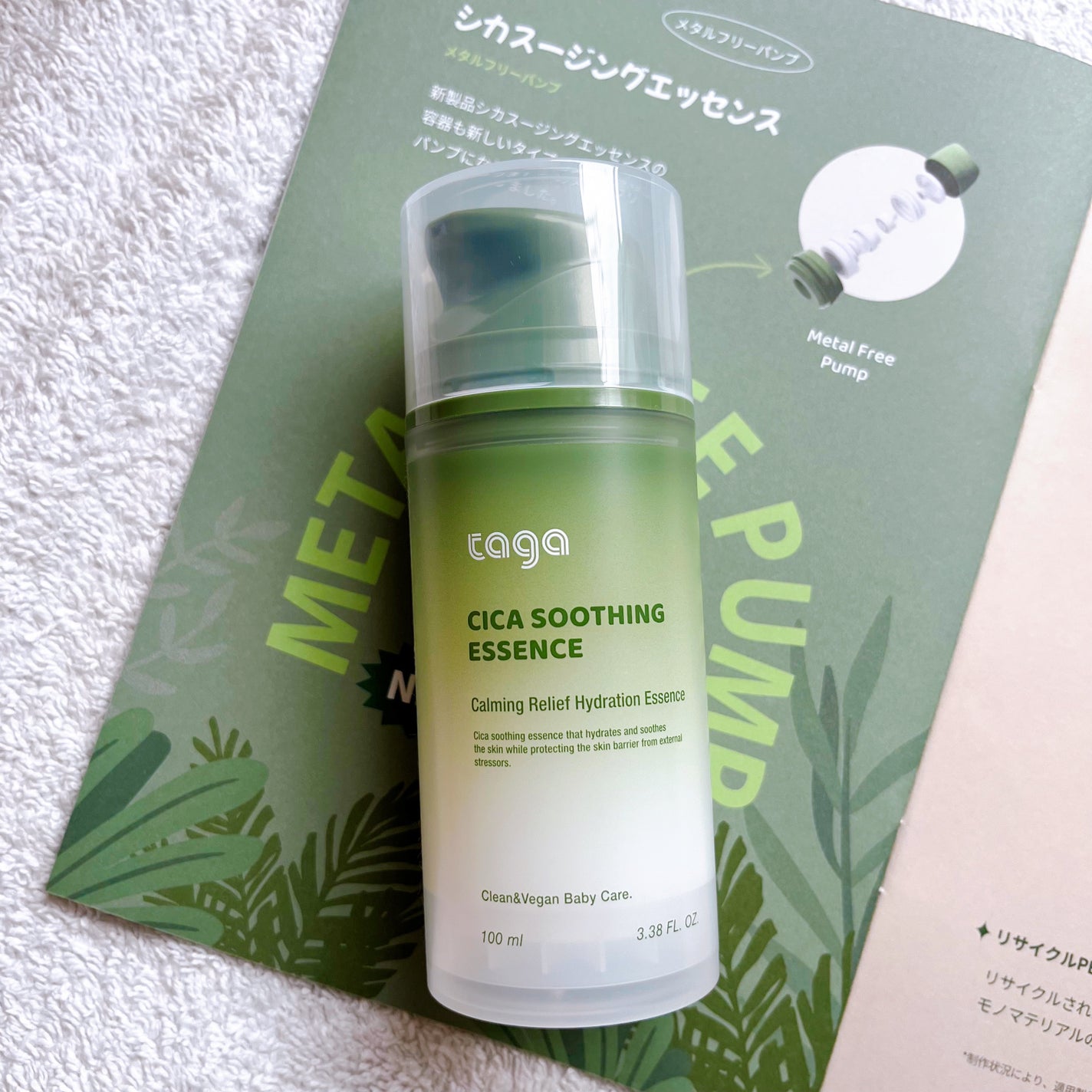 シカ スージングエッセンス/TAGA/フェイスクリームを使ったクチコミ(4枚目)