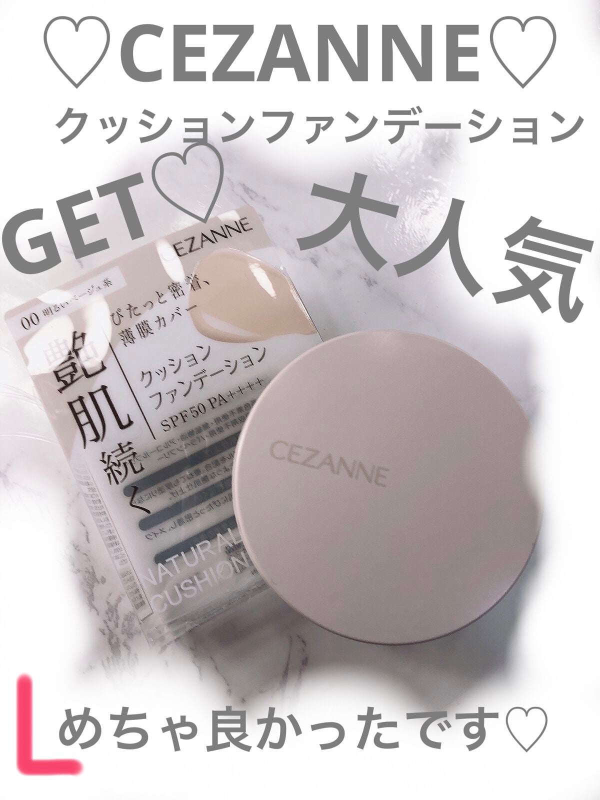 クッションファンデーション/CEZANNE/クッションファンデーションを使ったクチコミ(1枚目)