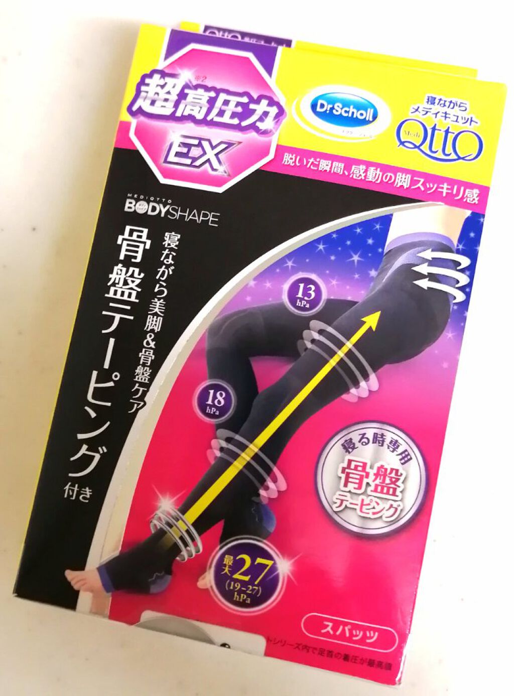 寝ながらメディキュット スパッツ 骨盤テーピング/メディキュット/着圧ソックス・レギンスを使ったクチコミ（1枚目）