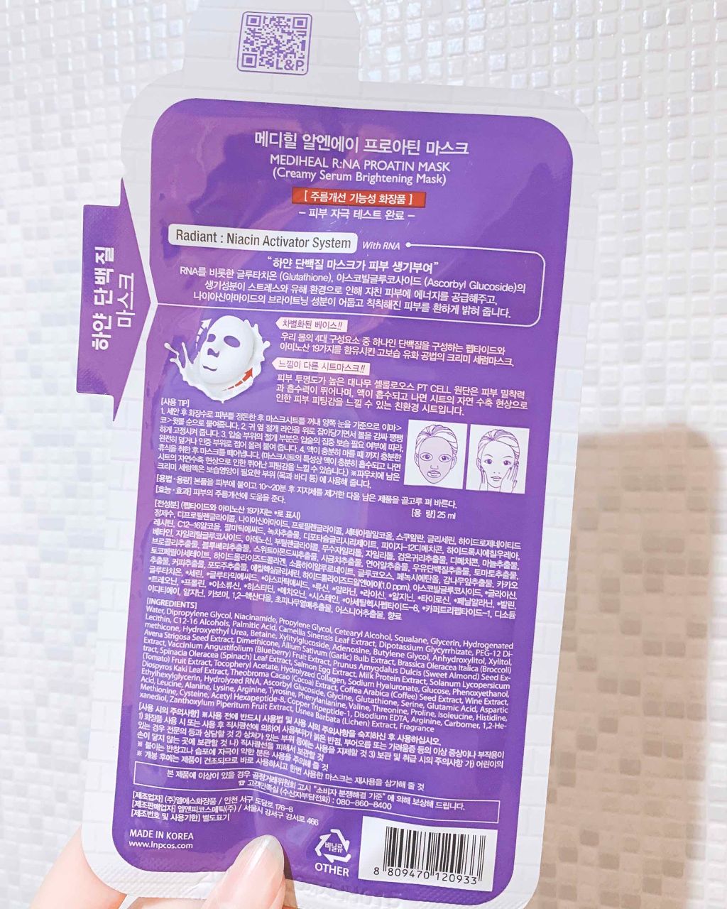 R:NA ブライトニングニングマスク/MEDIHEAL/シートマスク・パックを使ったクチコミ（2枚目）