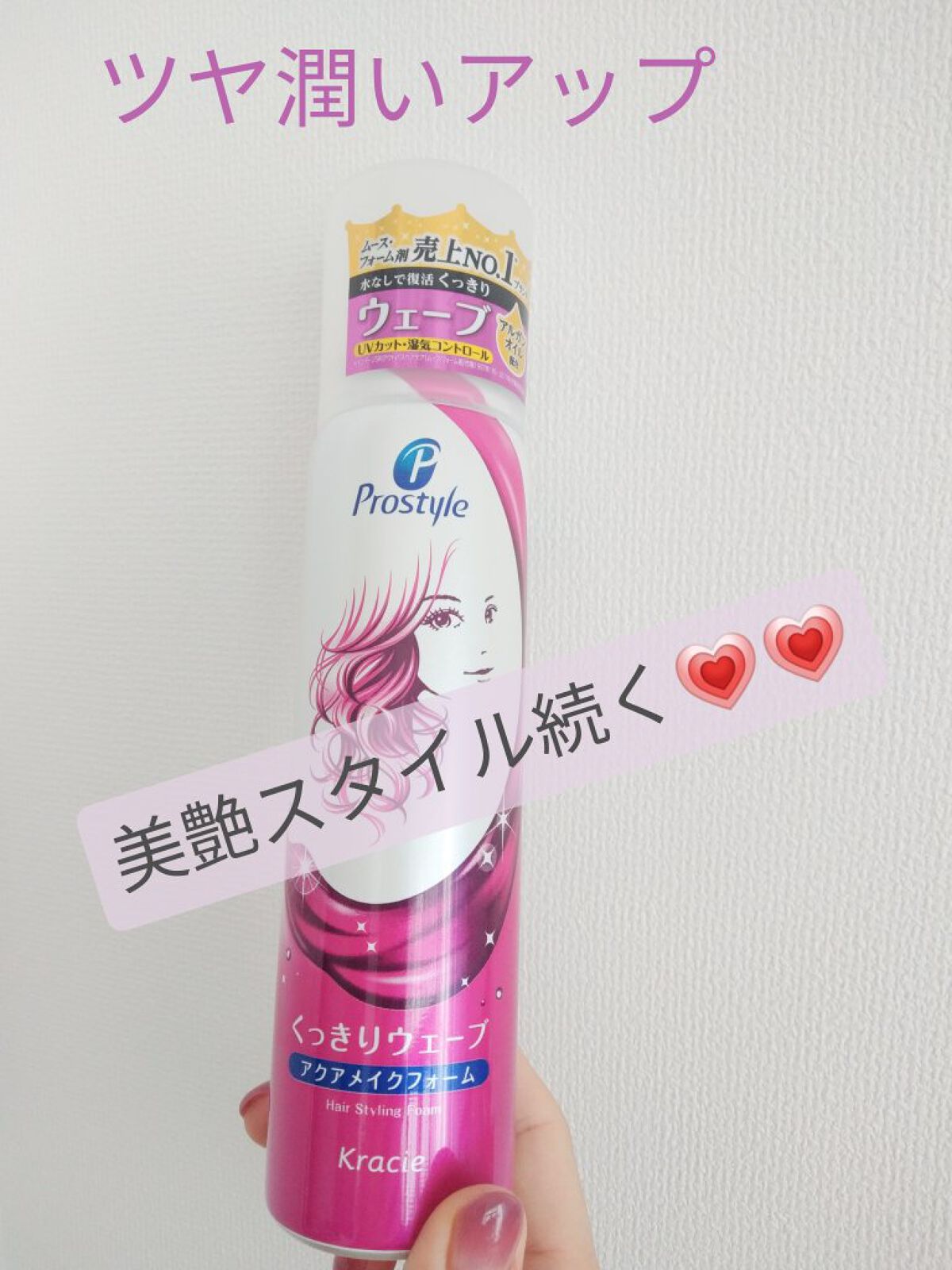 みかん　20本Prostyle くっきりウェーブ ヘアスタイリングフォーム みかん様専用 20本Prostyle くっきりウェーブ ヘアスタイリング