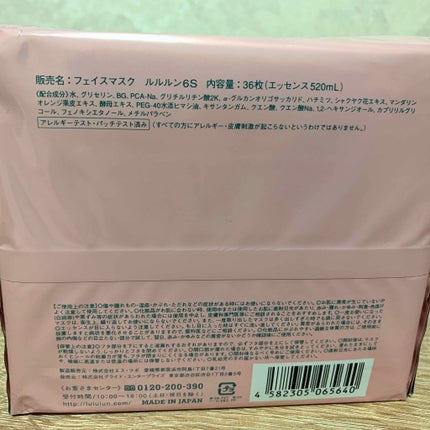 ルルルンピュア エブリーズ/ルルルン/シートマスク・パックを使ったクチコミ(4枚目)