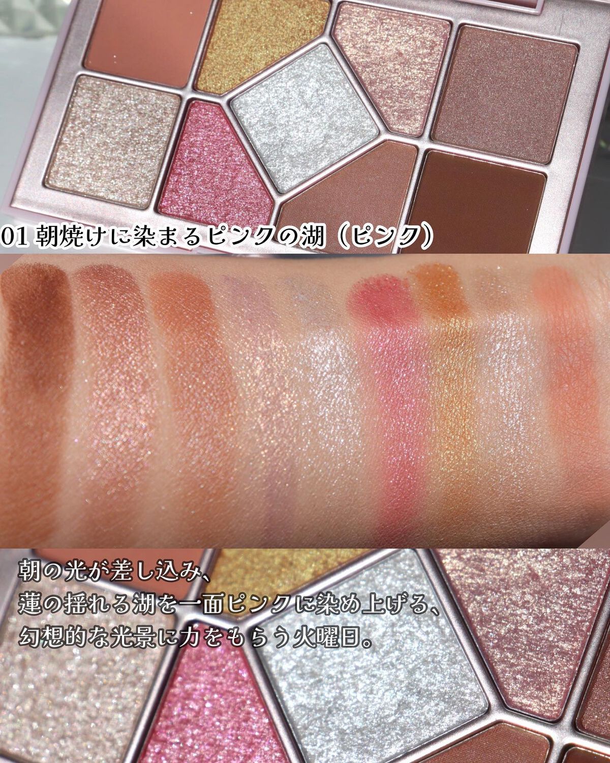 シャインユー アイシャドウパレット 02 黄昏時に煌めく木曜日/frunflynn/アイシャドウパレットを使ったクチコミ（3枚目）