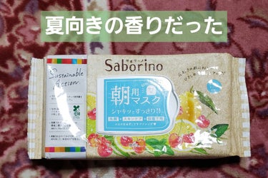 サボリーノ 目ざまシート CCH 22 <シトラスチェリーの香り>のクチコミ「　皆さんこんばんは。isです。昨日の夜に投稿しようと思ってたのにすっかり忘れてました。
　今回.....」（1枚目）