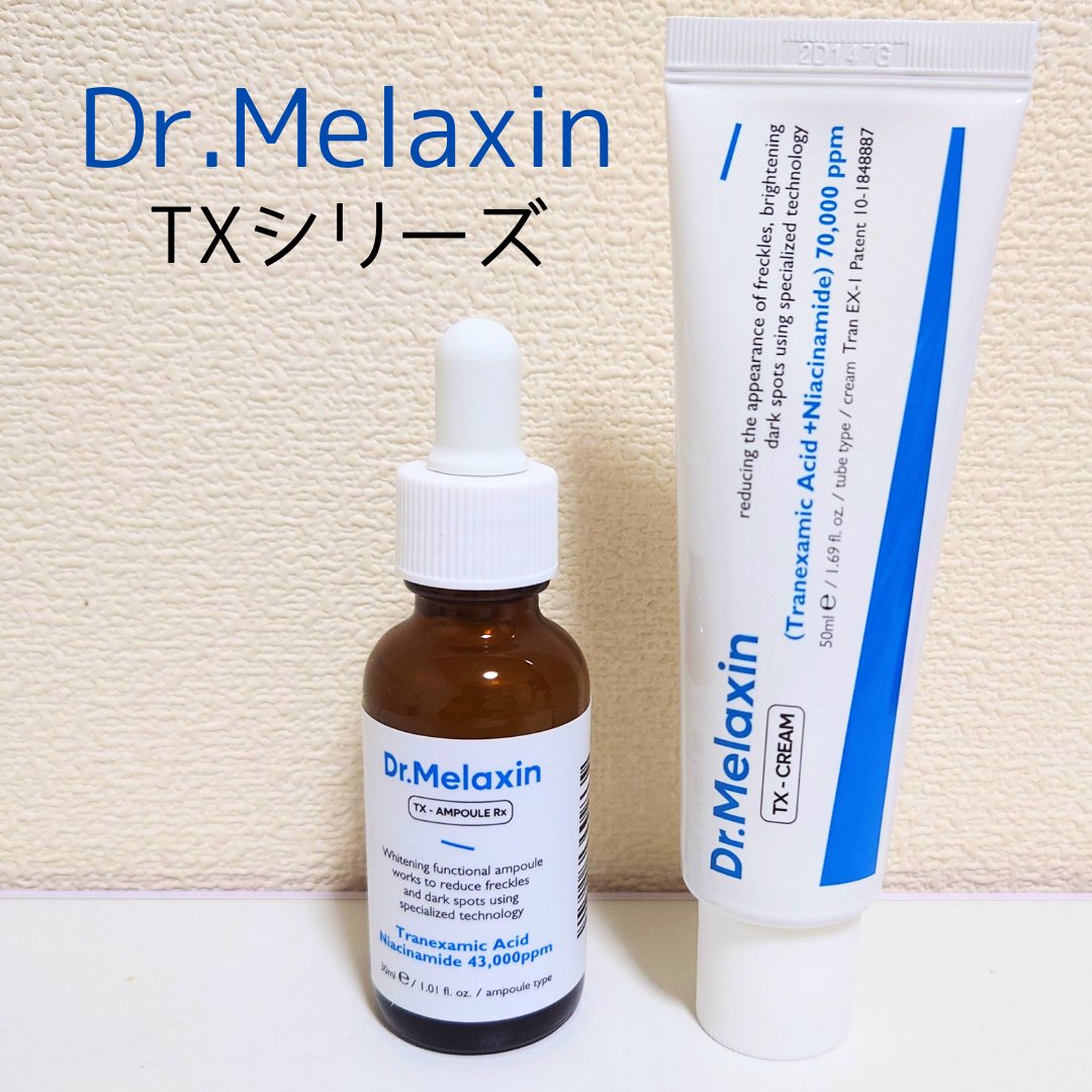 TX-Cream/Dr.Melaxin/フェイスクリームを使ったクチコミ（1枚目）