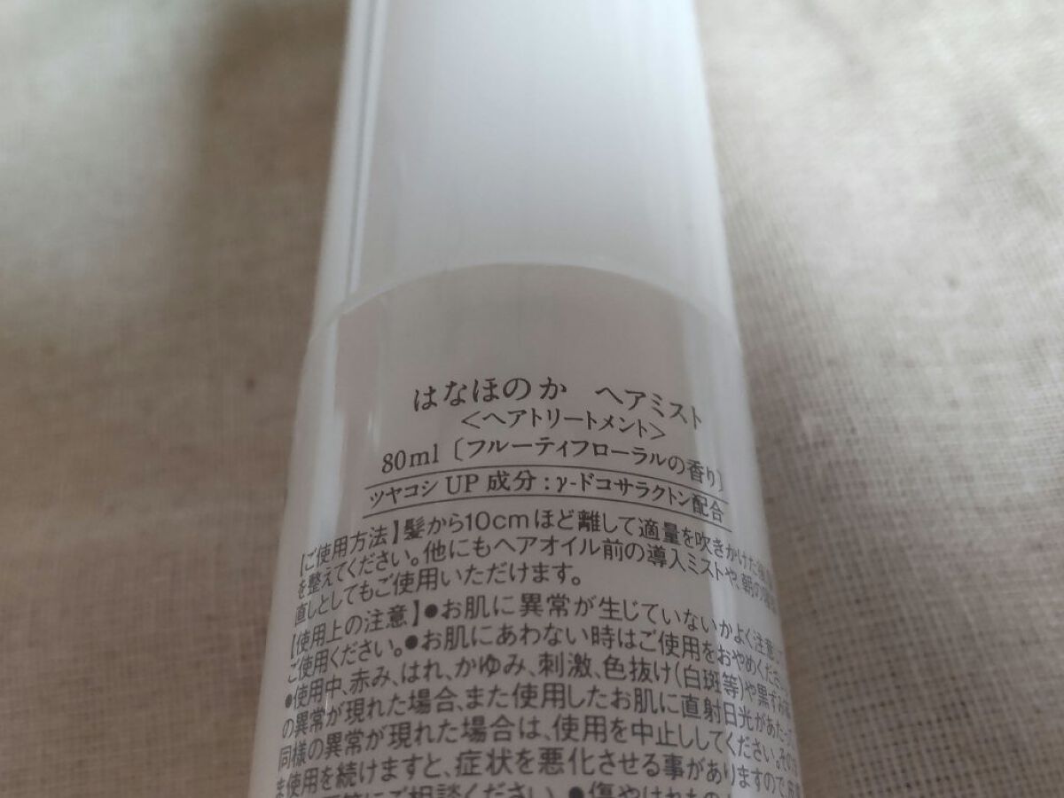 ヘアミスト/よーじや/ヘアミストを使ったクチコミ（3枚目）