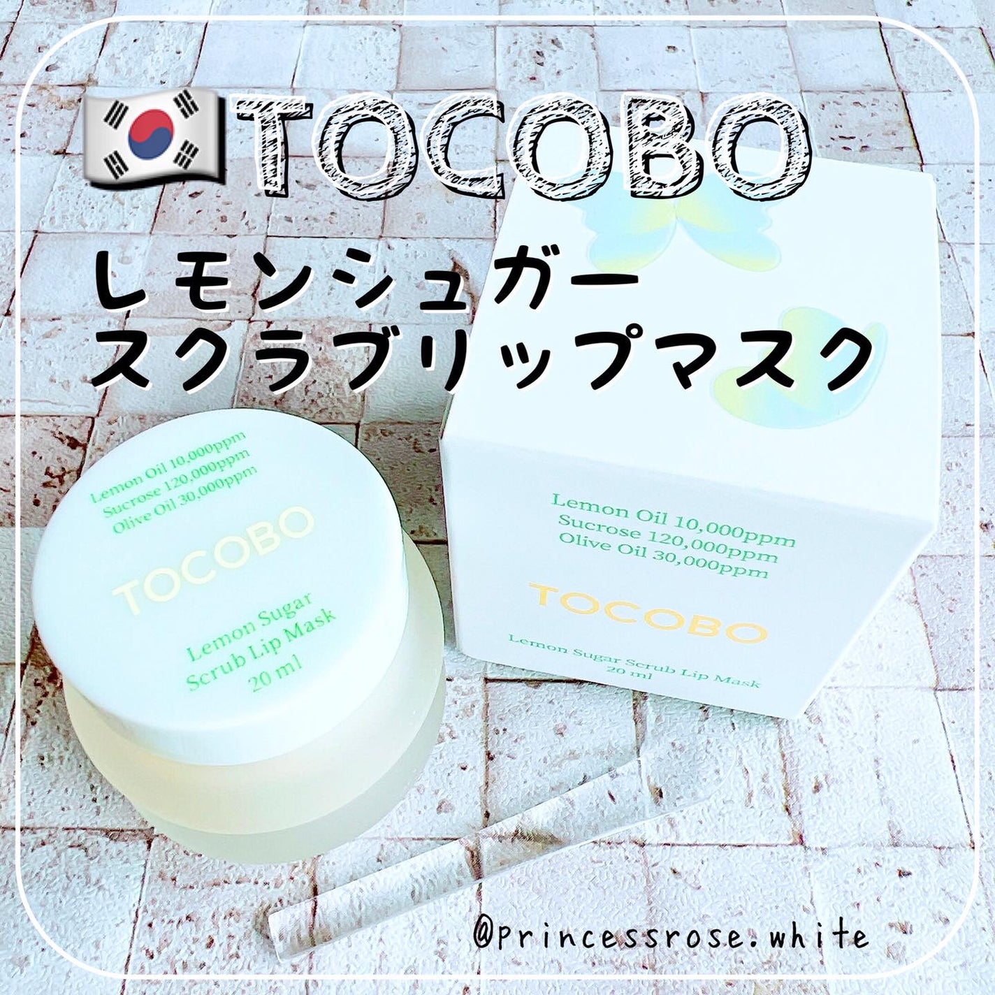 レモンシュガースクラブリップマスク/TOCOBO/リップスクラブを使ったクチコミ(1枚目)