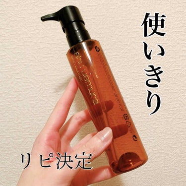 （旧）アルティム8∞ スブリム ビューティ クレンジング オイル/shu uemura/オイルクレンジングを使ったクチコミ（1枚目）