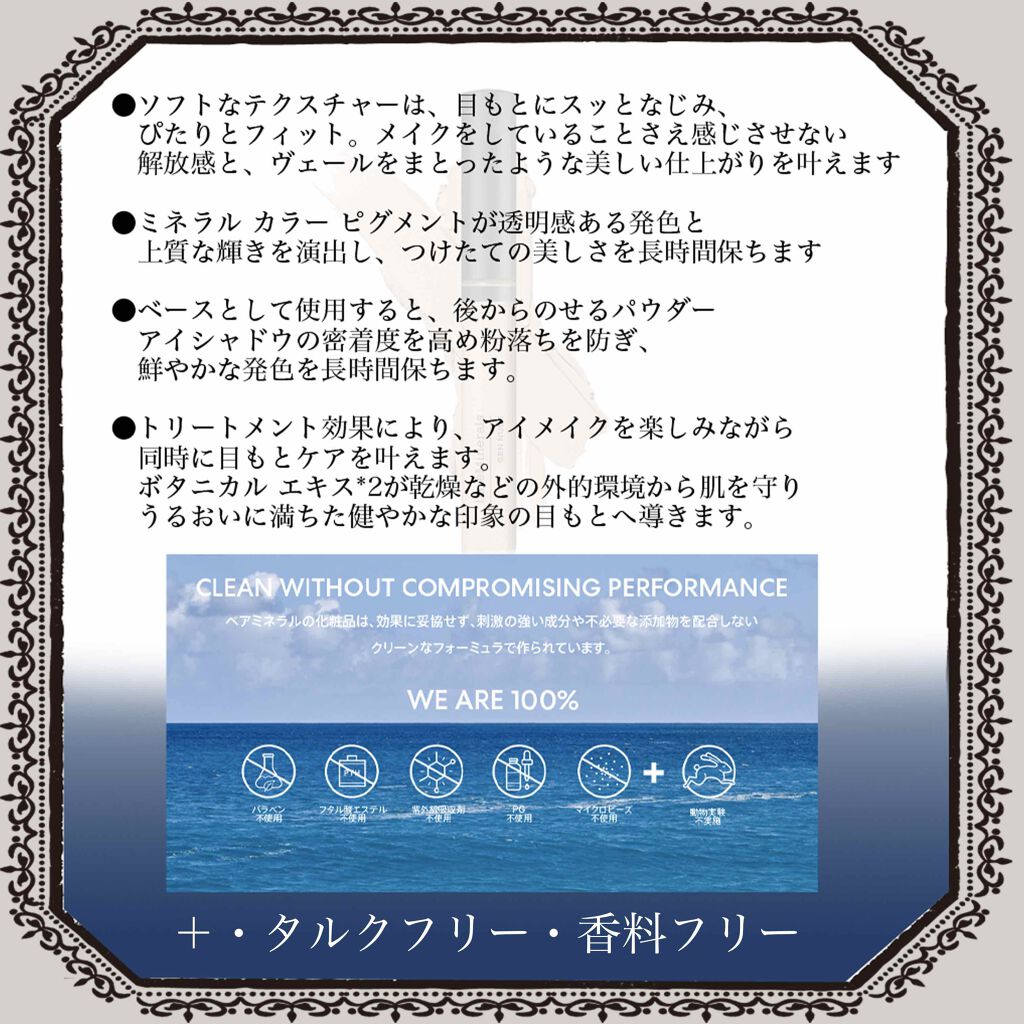 ジェン ヌード アイシャドウ+プライマー/bareMinerals/リキッドアイシャドウを使ったクチコミ(4枚目)