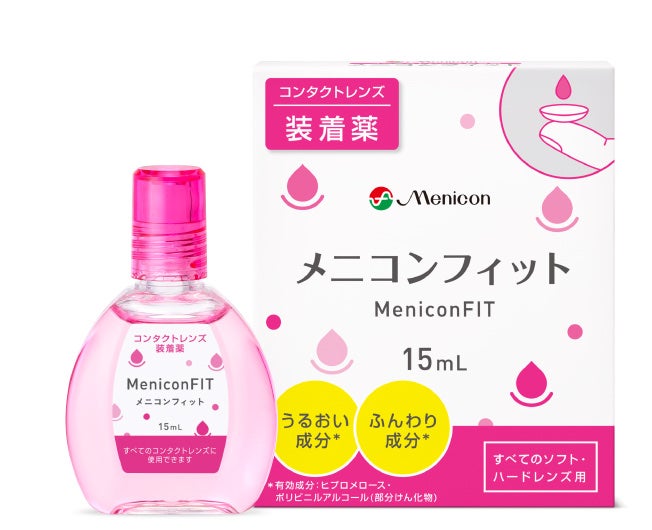 メニコンフィット/メニコン/その他を使ったクチコミ(1枚目)