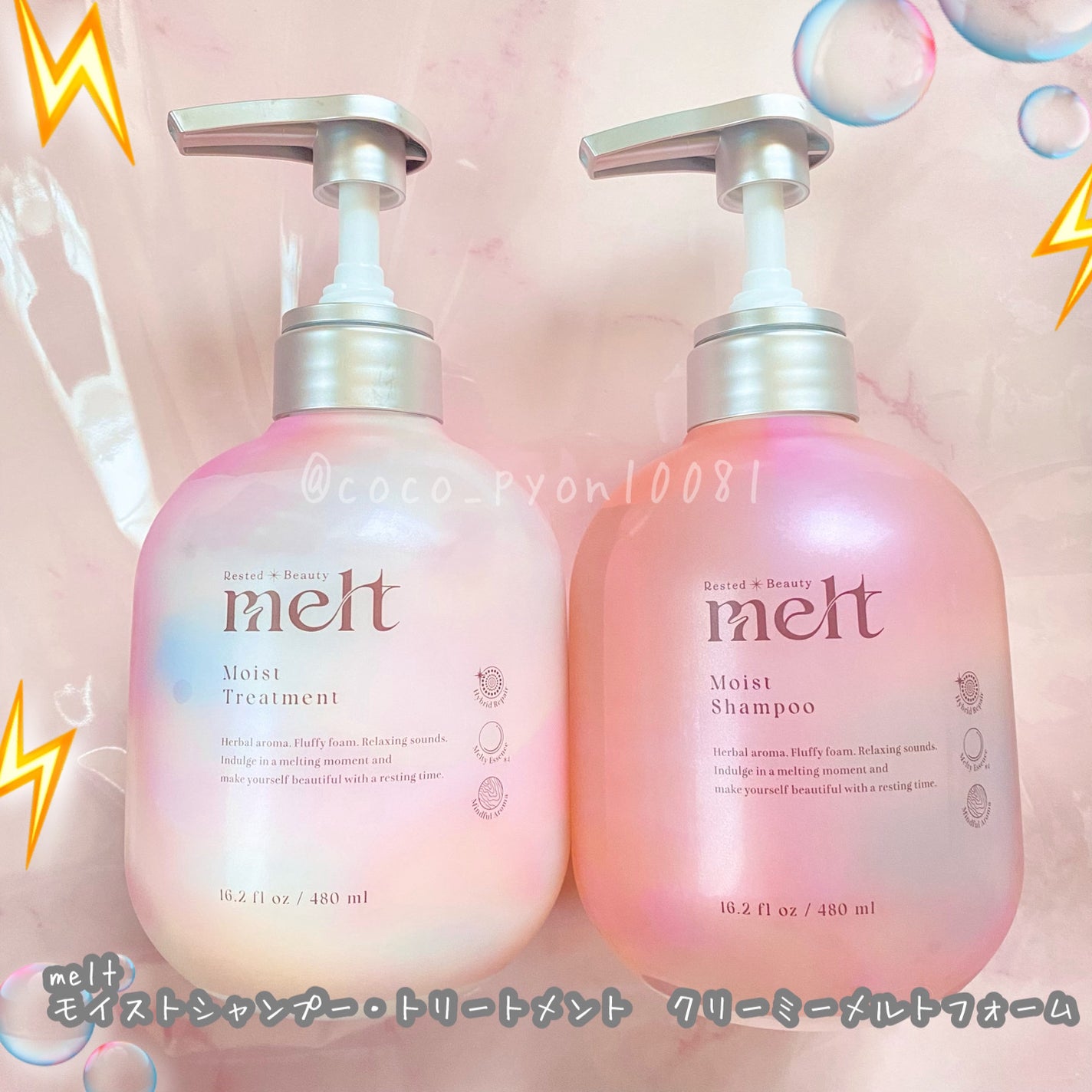 meltの市販シャンプー メルト モイストシャンプー meltの市販シャンプー メルト モイストシャンプー