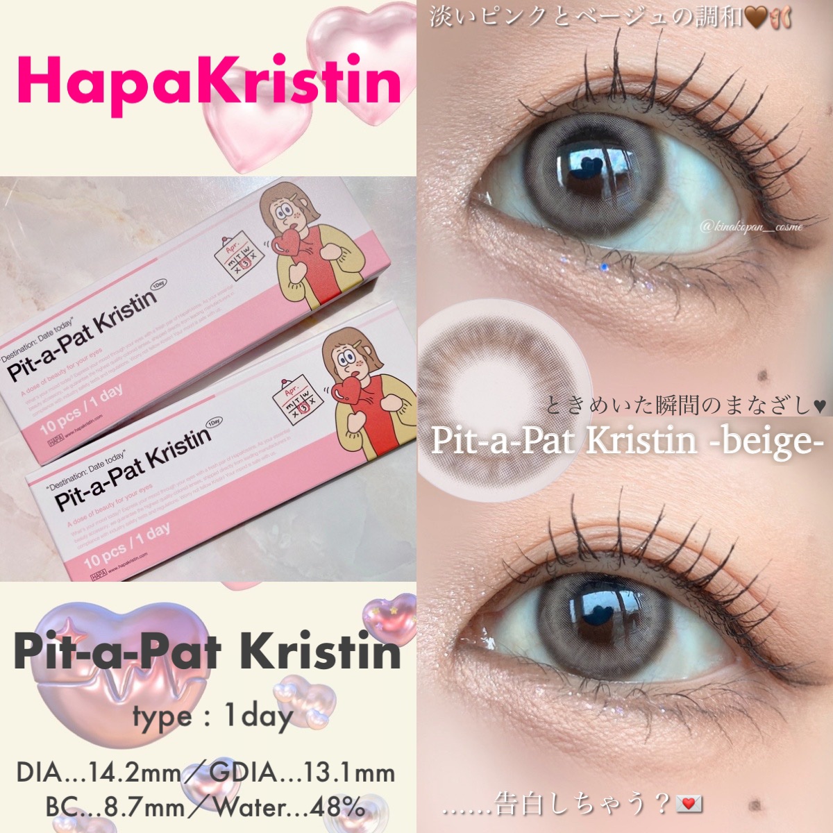 Pit-a-Pat Kristin 1day/Hapa kristin/ワンデー（１DAY）カラコンを使ったクチコミ（1枚目）
