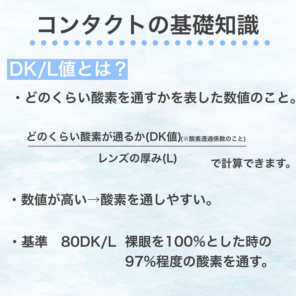 ラルム シリコーンハイドロゲル ダブルモイストUV ワンデー/LARME/カラーコンタクトレンズを使ったクチコミ(5枚目)