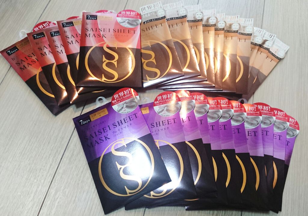 SAISEIシートマスク/UZU BY FLOWFUSHI/シートマスク・パックを使ったクチコミ（1枚目）