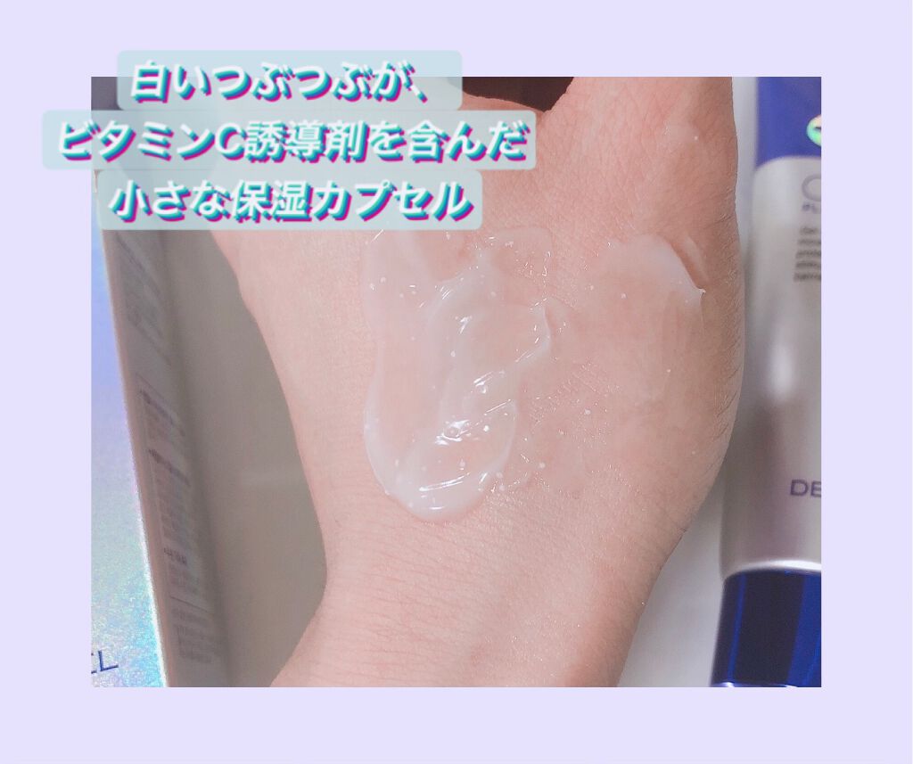 デュイセル シカプラスバーム/DEWYCEL/フェイスクリームを使ったクチコミ（3枚目）