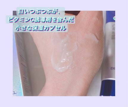 デュイセル シカプラスバーム/DEWYCEL/フェイスクリームを使ったクチコミ(3枚目)