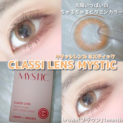 MYSTIC/CLASSI LENS/1ヶ月(1MONTH)カラコンを使ったクチコミ(2枚目)
