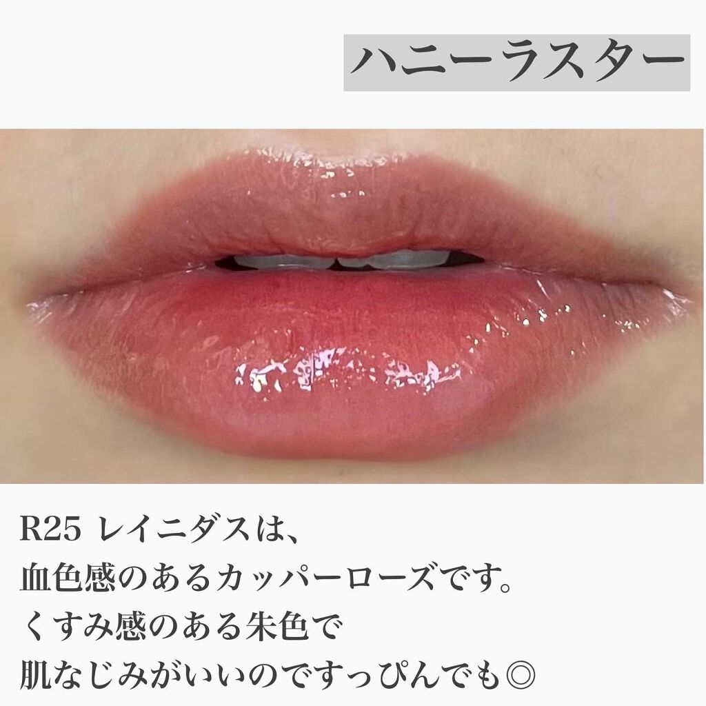 ハニーラスター r/ROAlív/リップグロスを使ったクチコミ(3枚目)