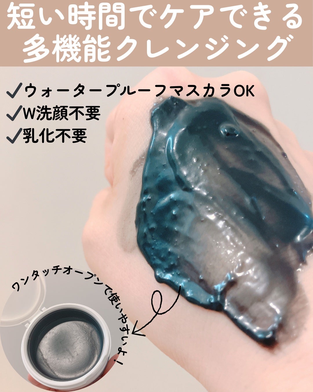 パーフェクトワンフォーカス スムースクレンジングバーム ディープブラック/PERFECT ONE FOCUS/クレンジングバームを使ったクチコミ(3枚目)